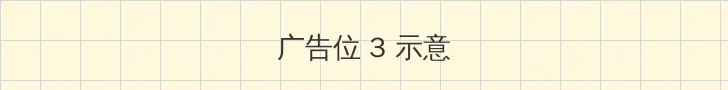 奶豆抖音短视频IOS 帖子内嵌广告位